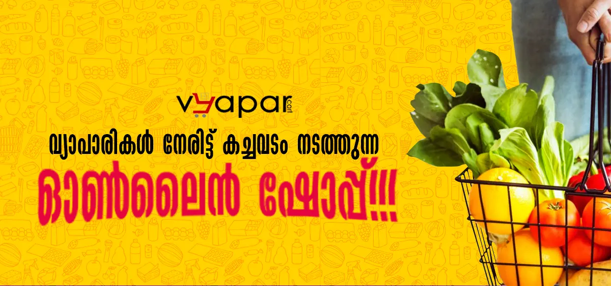_vyaparcart